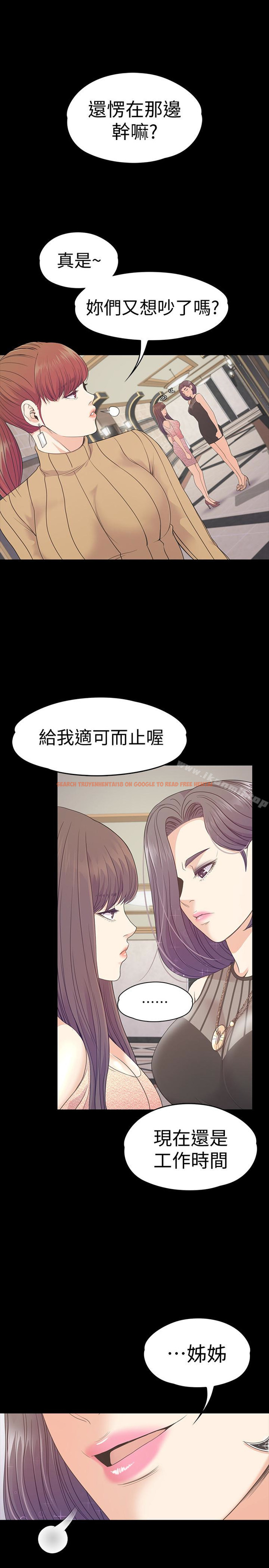 查看漫画江南羅曼史 - 第66話-朵兒動搖的心 - tymanga.com中的388837图片