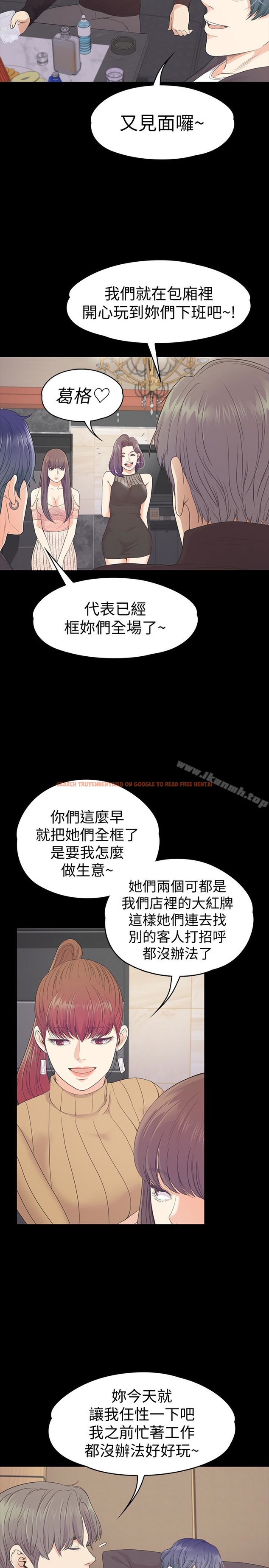 查看漫画江南羅曼史 - 第66話-朵兒動搖的心 - tymanga.com中的388855图片