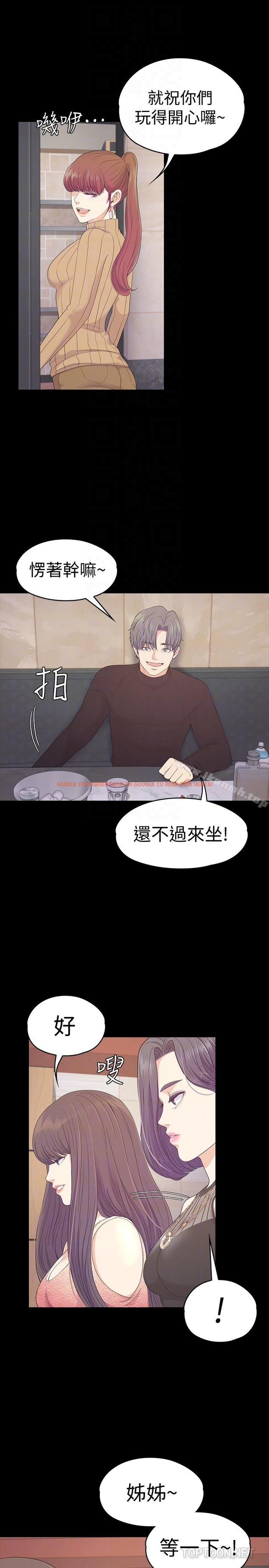 查看漫画江南羅曼史 - 第66話-朵兒動搖的心 - tymanga.com中的388871图片