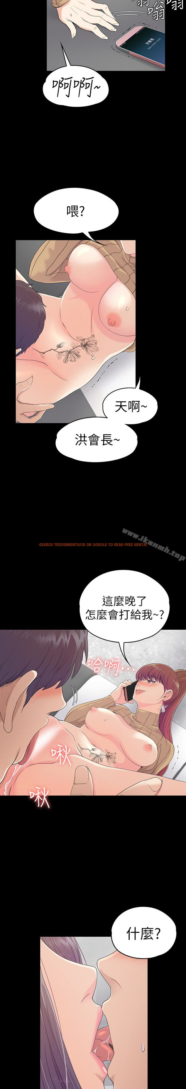 查看漫画江南羅曼史 - 第66話-朵兒動搖的心 - tymanga.com中的388995图片