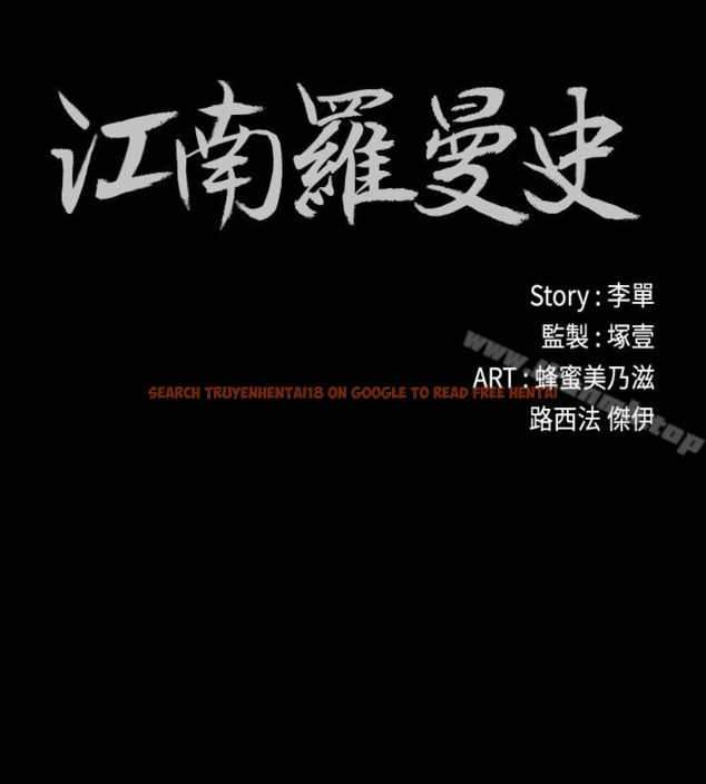 查看漫画江南羅曼史 - 第67話-抓住姜代表就行了 - tymanga.com中的389041图片