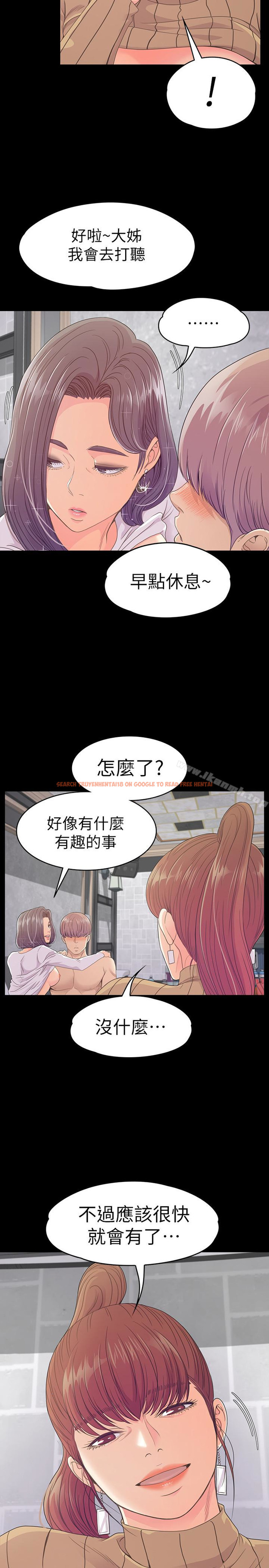 查看漫画江南羅曼史 - 第67話-抓住姜代表就行了 - tymanga.com中的389063图片