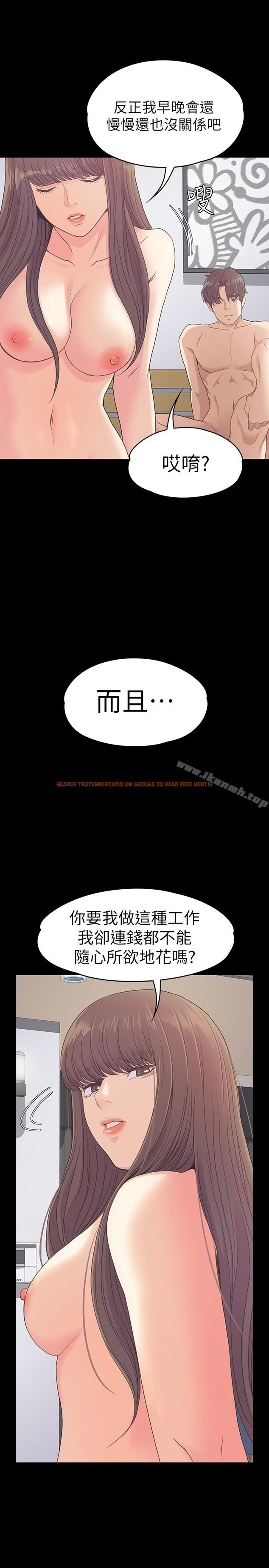 查看漫画江南羅曼史 - 第67話-抓住姜代表就行了 - tymanga.com中的389113图片