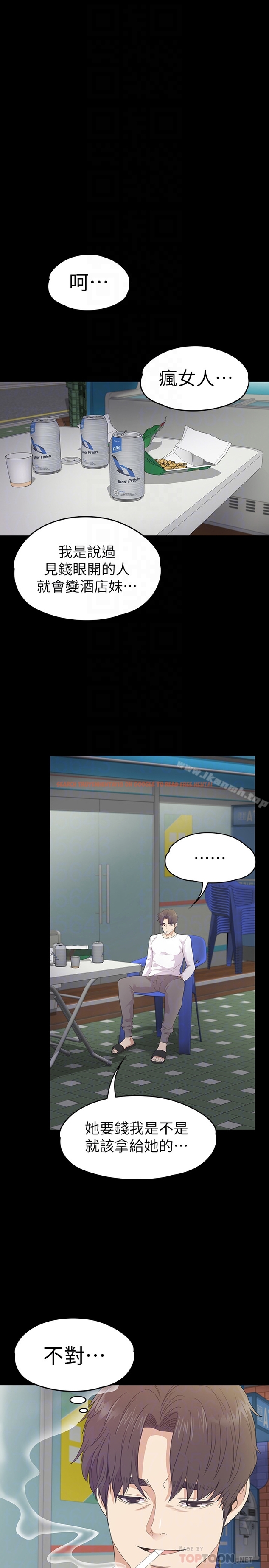 查看漫画江南羅曼史 - 第67話-抓住姜代表就行了 - tymanga.com中的389137图片