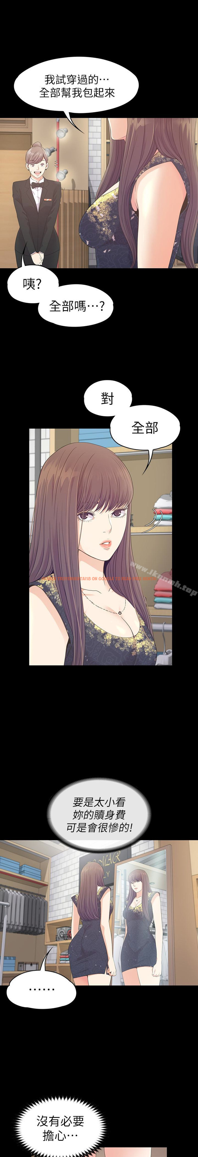 查看漫画江南羅曼史 - 第67話-抓住姜代表就行了 - tymanga.com中的389173图片