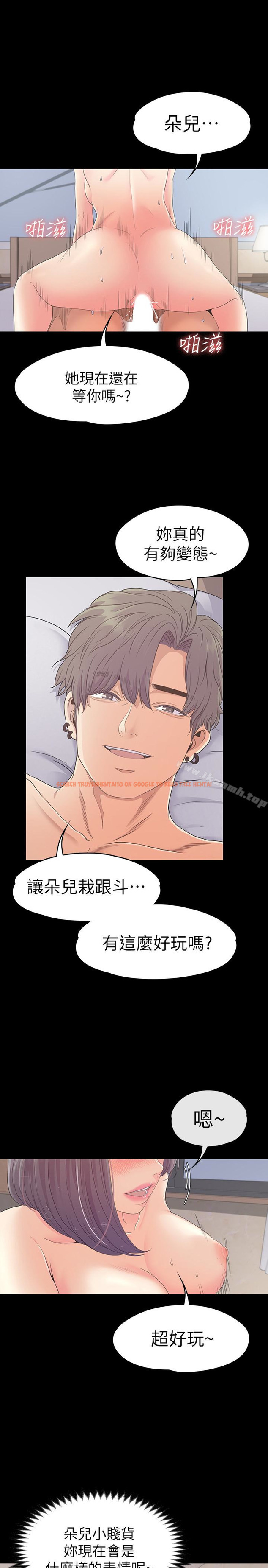 查看漫画江南羅曼史 - 第68話-被洪會長召喚的慈城 - tymanga.com中的389225图片