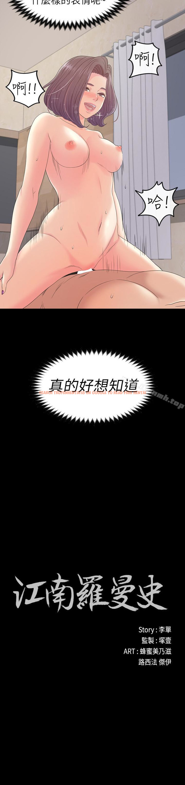 查看漫画江南羅曼史 - 第68話-被洪會長召喚的慈城 - tymanga.com中的389235图片