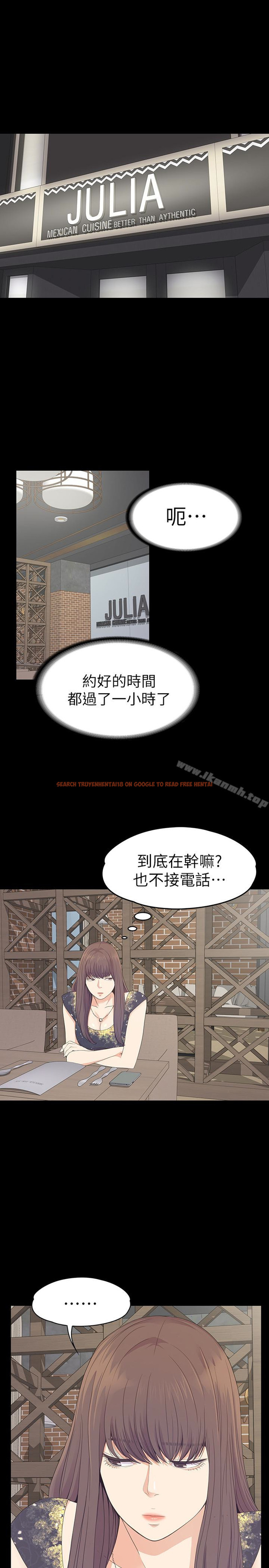 查看漫画江南羅曼史 - 第68話-被洪會長召喚的慈城 - tymanga.com中的389238图片