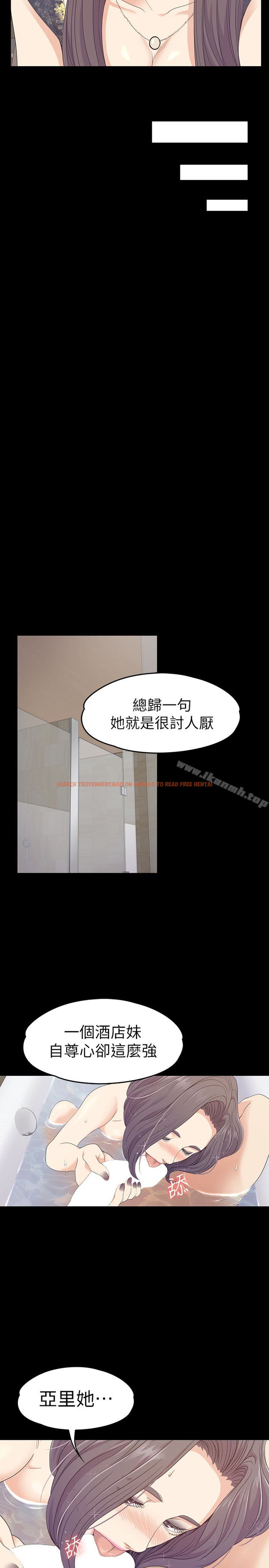 查看漫画江南羅曼史 - 第68話-被洪會長召喚的慈城 - tymanga.com中的389250图片