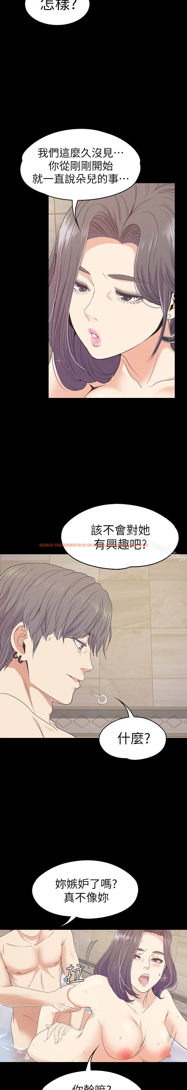 查看漫画江南羅曼史 - 第68話-被洪會長召喚的慈城 - tymanga.com中的389265图片