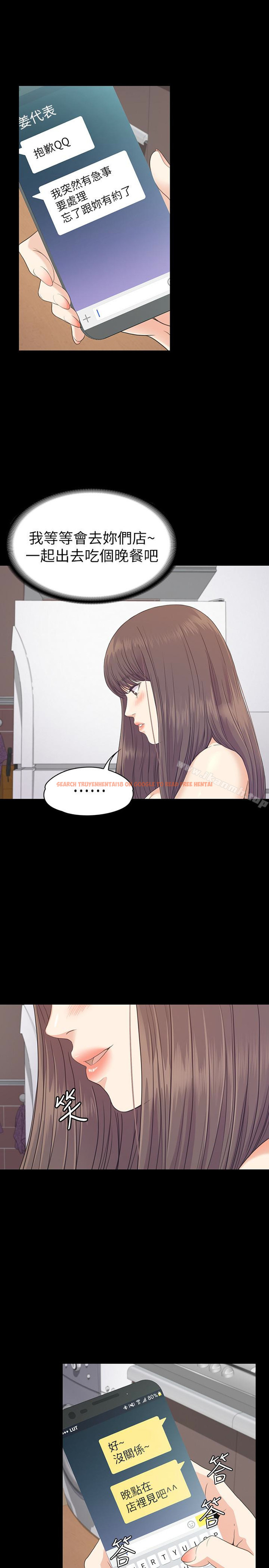 查看漫画江南羅曼史 - 第68話-被洪會長召喚的慈城 - tymanga.com中的389321图片