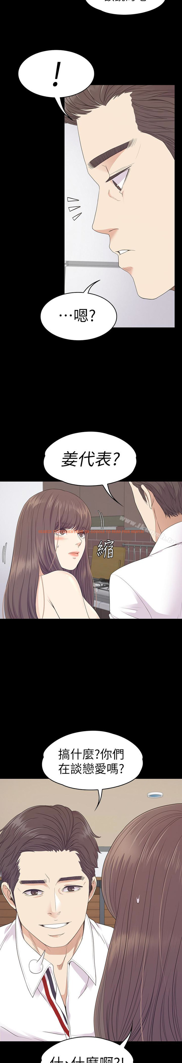 查看漫画江南羅曼史 - 第68話-被洪會長召喚的慈城 - tymanga.com中的389332图片