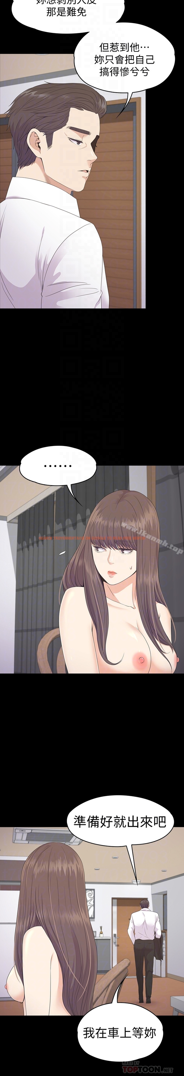 查看漫画江南羅曼史 - 第68話-被洪會長召喚的慈城 - tymanga.com中的389357图片