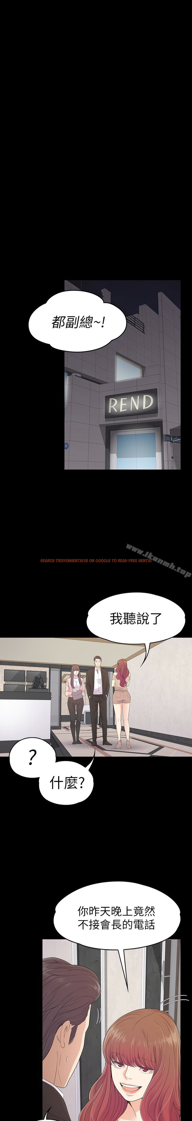 查看漫画江南羅曼史 - 第68話-被洪會長召喚的慈城 - tymanga.com中的389374图片