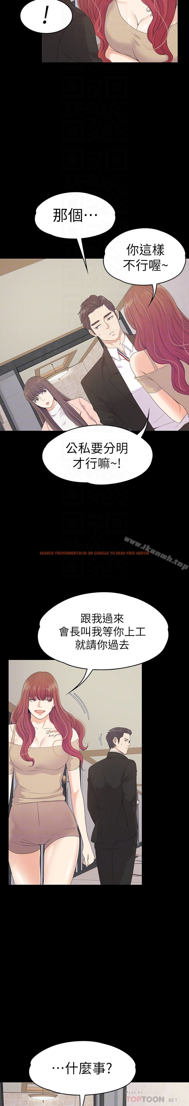 查看漫画江南羅曼史 - 第68話-被洪會長召喚的慈城 - tymanga.com中的389377图片