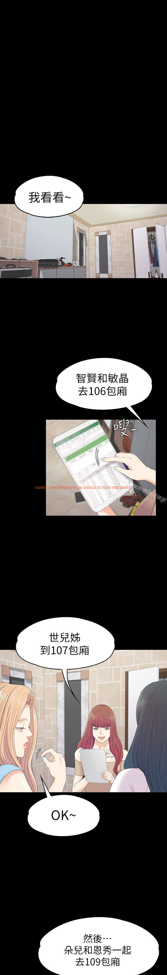 查看漫画江南羅曼史 - 第69話-朵兒無法進入的房間 - tymanga.com中的389552图片