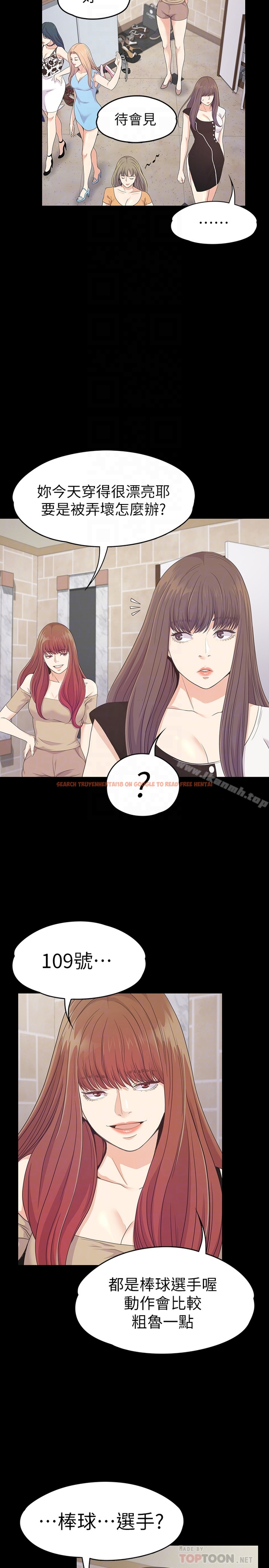 查看漫画江南羅曼史 - 第69話-朵兒無法進入的房間 - tymanga.com中的389566图片