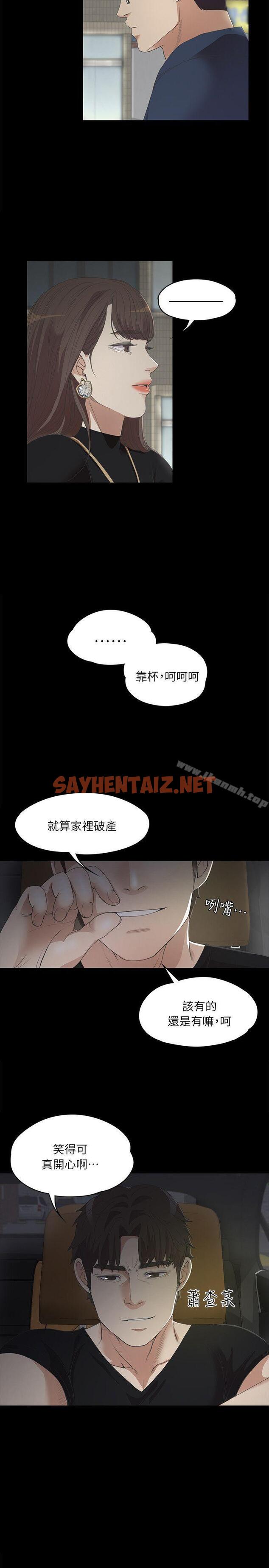 查看漫画江南羅曼史 - 第7話 - sayhentaiz.net中的377454图片