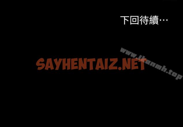 查看漫画江南羅曼史 - 第7話 - sayhentaiz.net中的377467图片