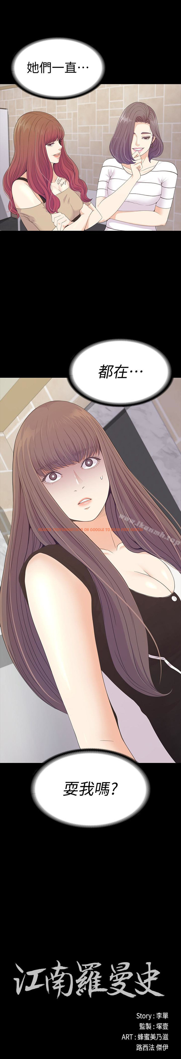 查看漫画江南羅曼史 - 第70話-朵兒崩塌的自尊心 - tymanga.com中的389613图片