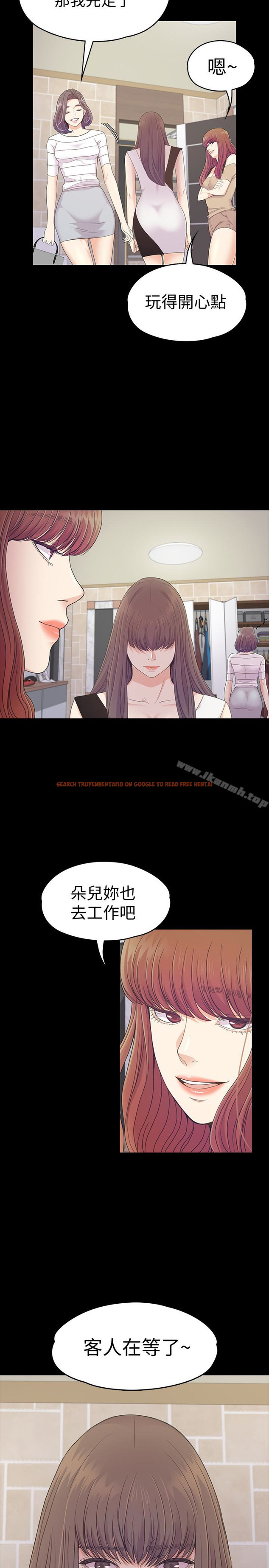 查看漫画江南羅曼史 - 第70話-朵兒崩塌的自尊心 - tymanga.com中的389655图片
