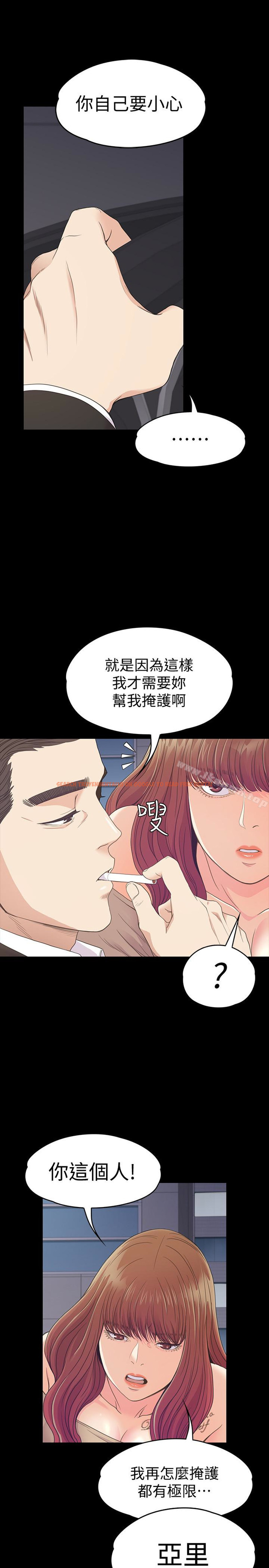 查看漫画江南羅曼史 - 第70話-朵兒崩塌的自尊心 - tymanga.com中的389724图片