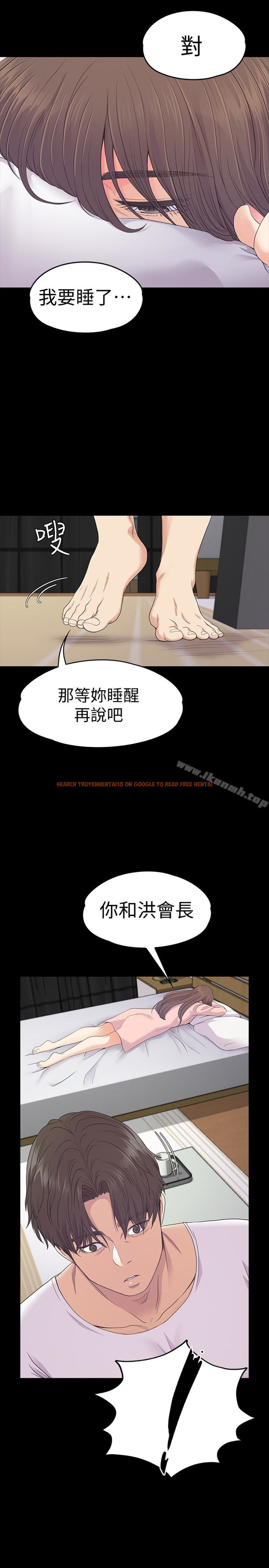 查看漫画江南羅曼史 - 第70話-朵兒崩塌的自尊心 - tymanga.com中的389784图片