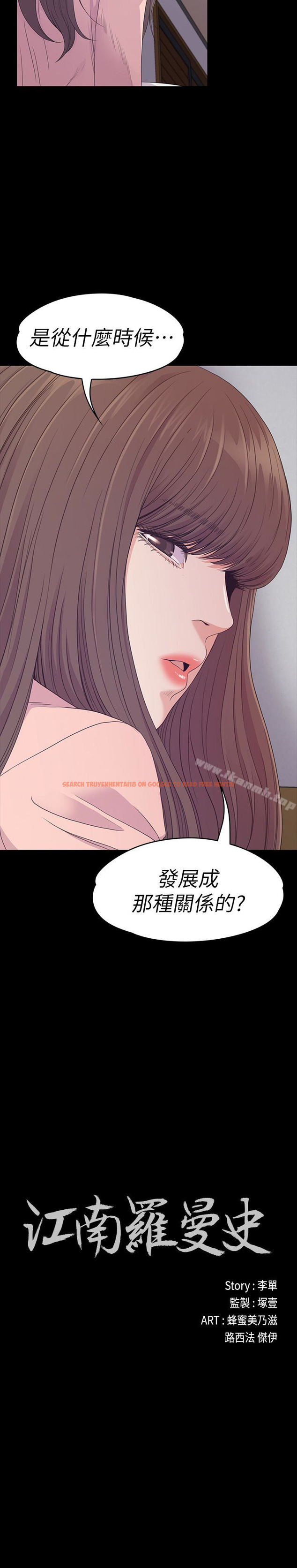 查看漫画江南羅曼史 - 第71話-想隱瞞的關係 - tymanga.com中的389808图片