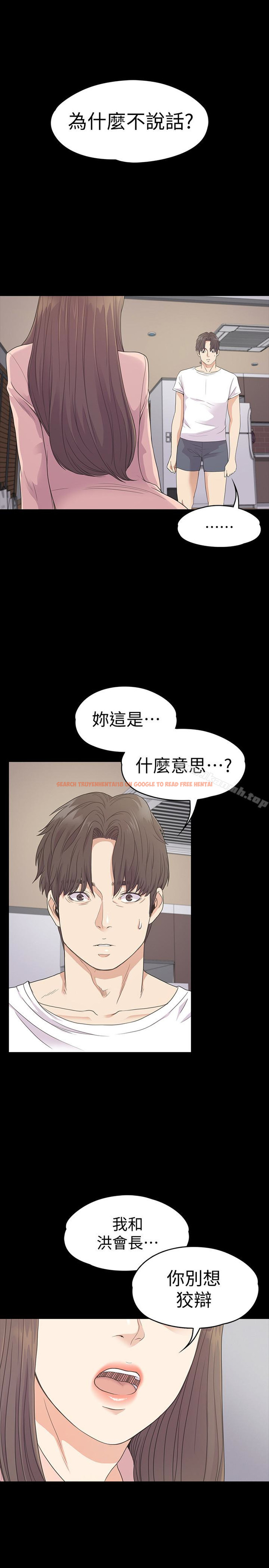 查看漫画江南羅曼史 - 第71話-想隱瞞的關係 - tymanga.com中的389818图片
