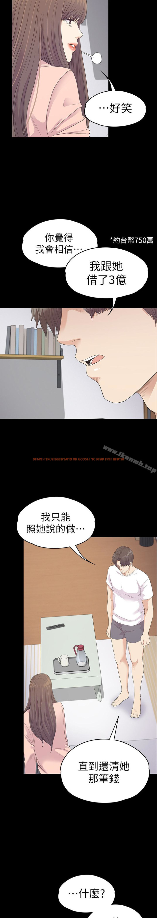 查看漫画江南羅曼史 - 第71話-想隱瞞的關係 - tymanga.com中的389872图片