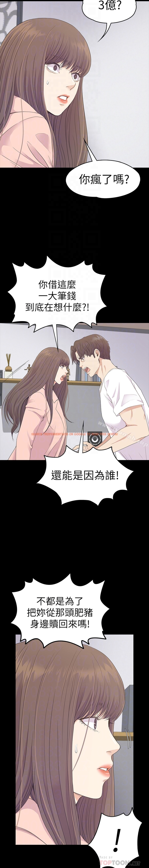 查看漫画江南羅曼史 - 第71話-想隱瞞的關係 - tymanga.com中的389881图片