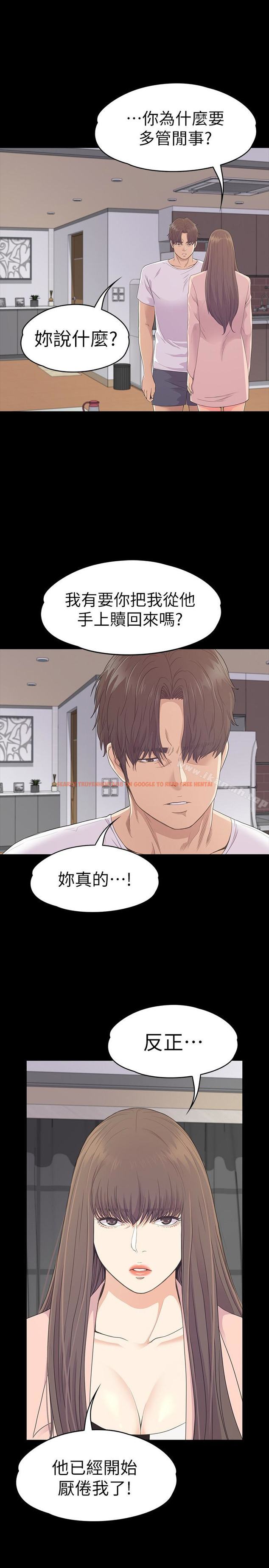 查看漫画江南羅曼史 - 第71話-想隱瞞的關係 - tymanga.com中的389888图片