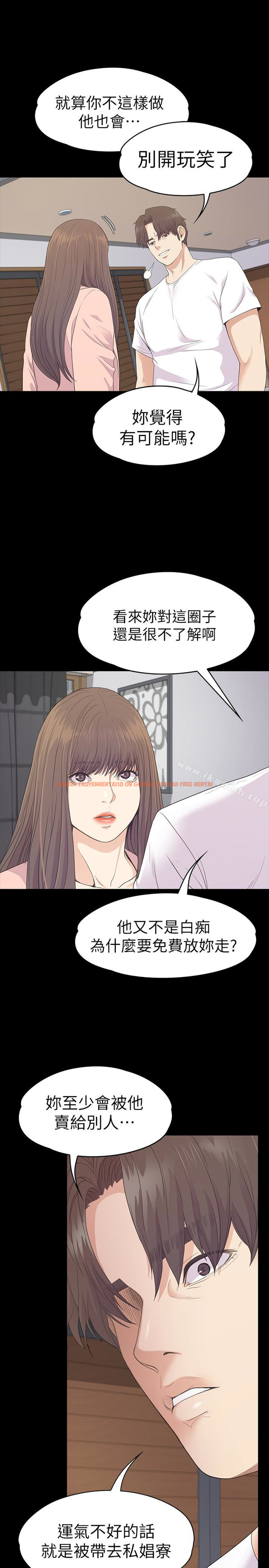 查看漫画江南羅曼史 - 第71話-想隱瞞的關係 - tymanga.com中的389891图片