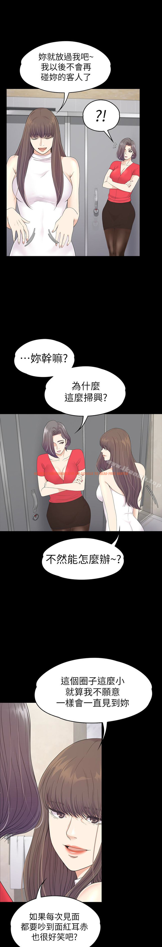 查看漫画江南羅曼史 - 第71話-想隱瞞的關係 - tymanga.com中的389932图片