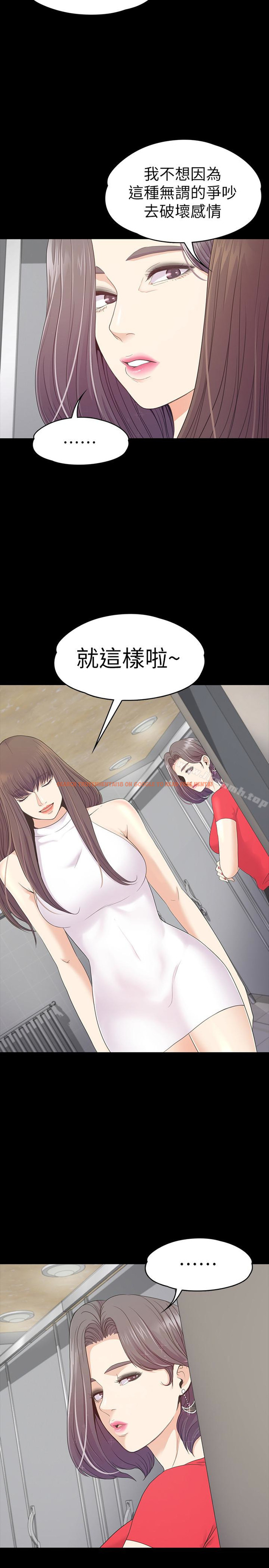 查看漫画江南羅曼史 - 第71話-想隱瞞的關係 - tymanga.com中的389942图片