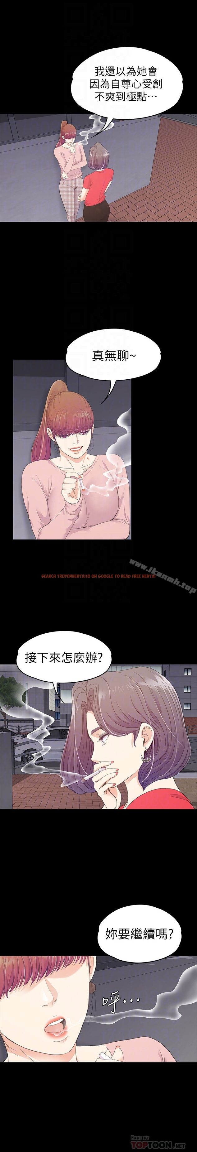 查看漫画江南羅曼史 - 第71話-想隱瞞的關係 - tymanga.com中的389957图片