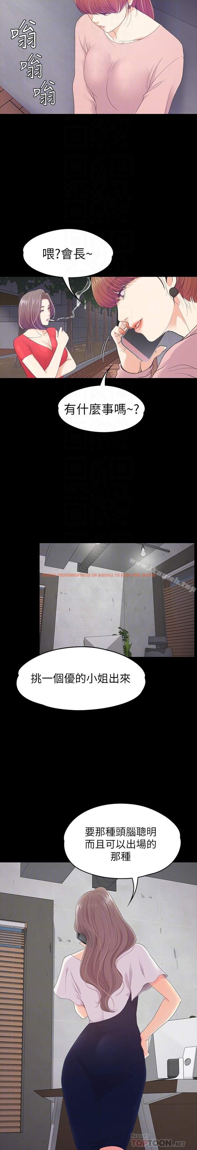 查看漫画江南羅曼史 - 第71話-想隱瞞的關係 - tymanga.com中的389970图片