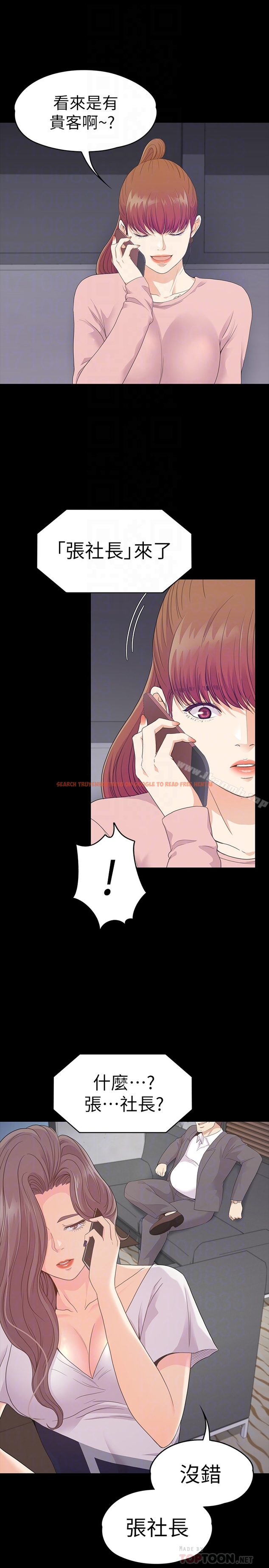 查看漫画江南羅曼史 - 第71話-想隱瞞的關係 - tymanga.com中的389982图片