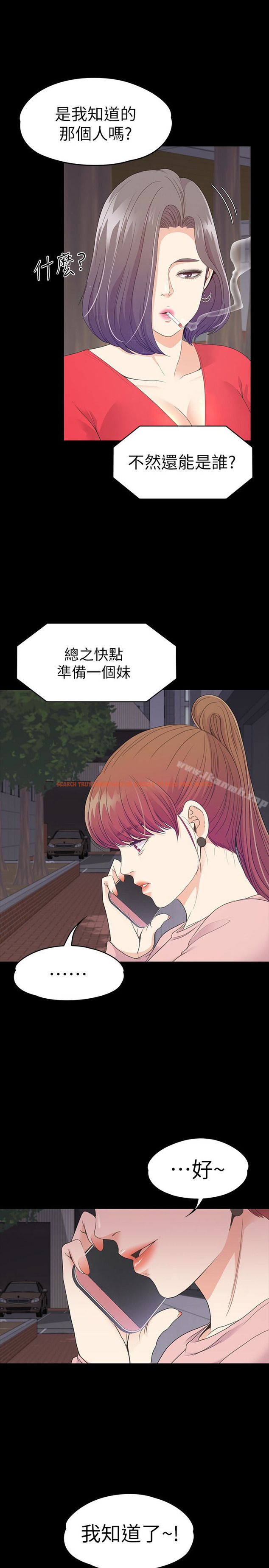 查看漫画江南羅曼史 - 第71話-想隱瞞的關係 - tymanga.com中的389990图片