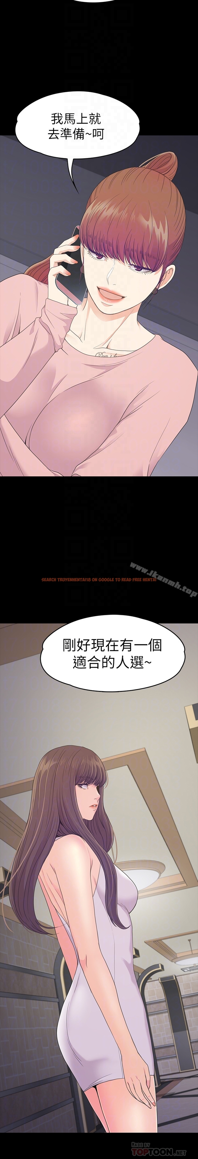 查看漫画江南羅曼史 - 第71話-想隱瞞的關係 - tymanga.com中的389994图片