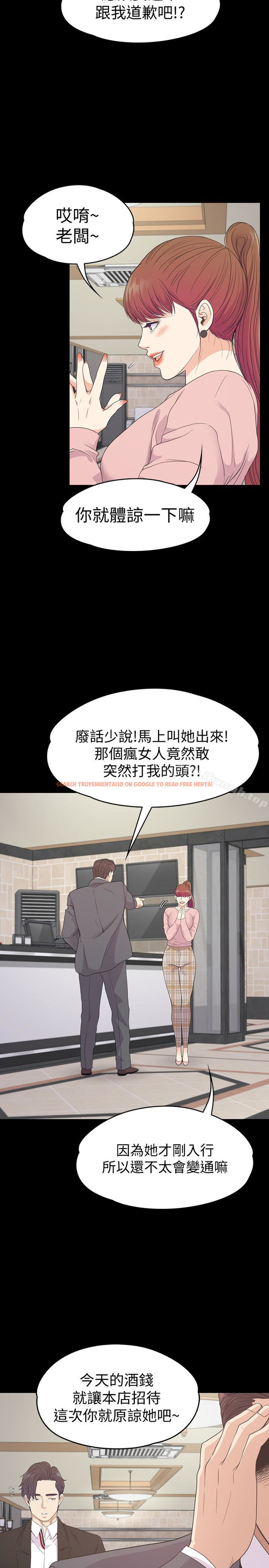查看漫画江南羅曼史 - 第72話-洪會長的VIP客戶 - tymanga.com中的390095图片