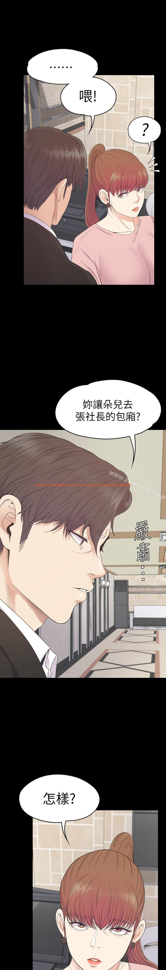 查看漫画江南羅曼史 - 第72話-洪會長的VIP客戶 - tymanga.com中的390114图片