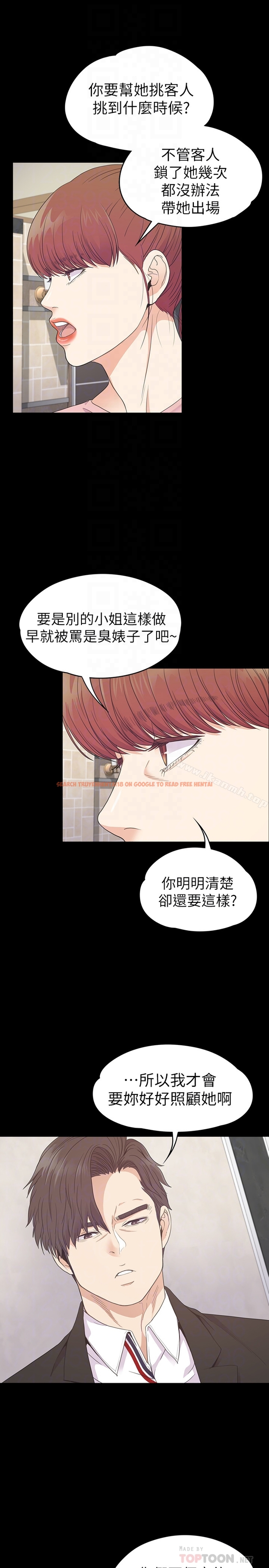 查看漫画江南羅曼史 - 第72話-洪會長的VIP客戶 - tymanga.com中的390142图片