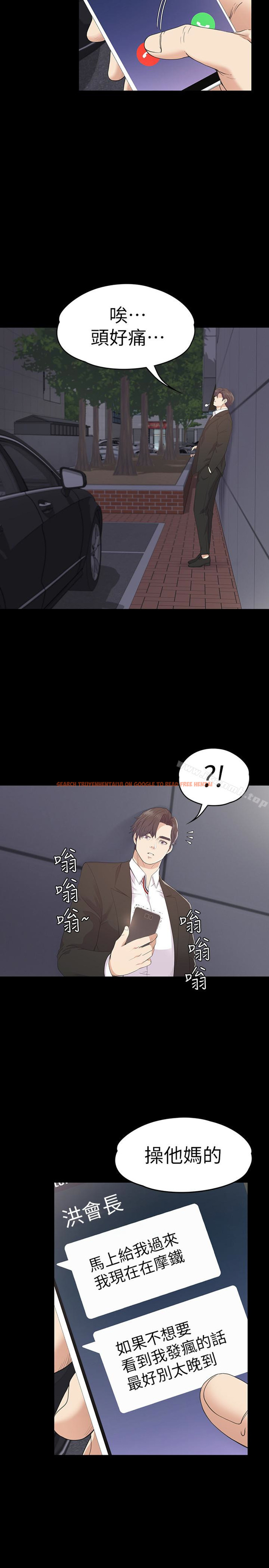 查看漫画江南羅曼史 - 第72話-洪會長的VIP客戶 - tymanga.com中的390153图片