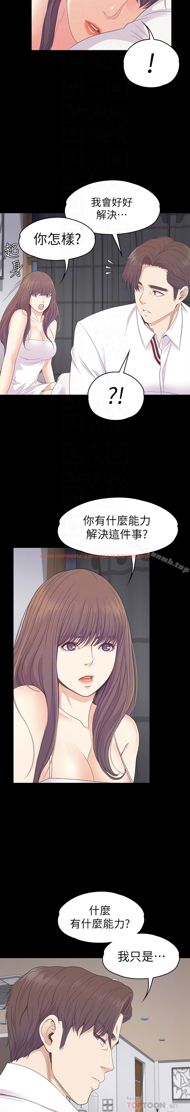 查看漫画江南羅曼史 - 第73話-都副總的悔恨 - tymanga.com中的390295图片