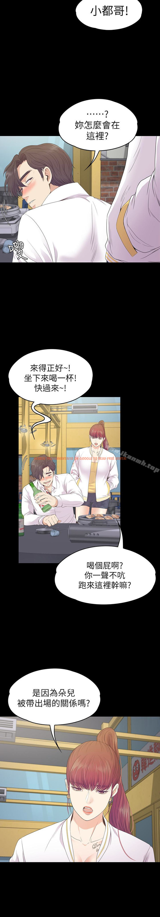 查看漫画江南羅曼史 - 第73話-都副總的悔恨 - tymanga.com中的390320图片