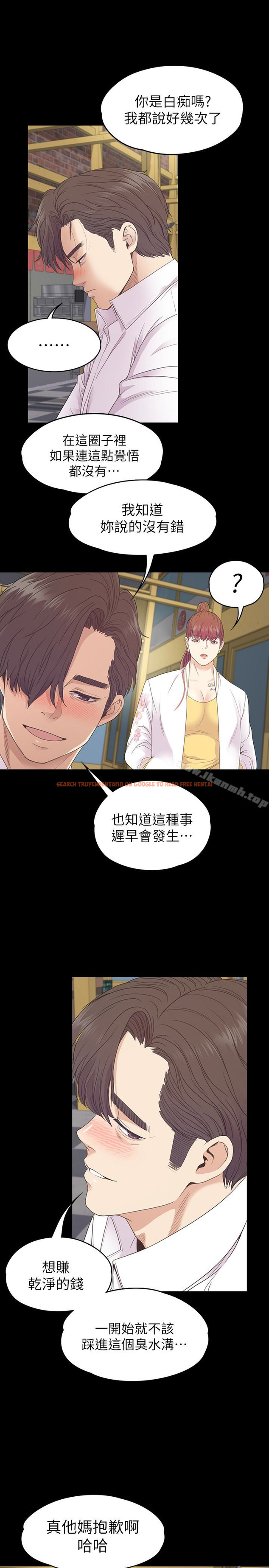 查看漫画江南羅曼史 - 第73話-都副總的悔恨 - tymanga.com中的390322图片