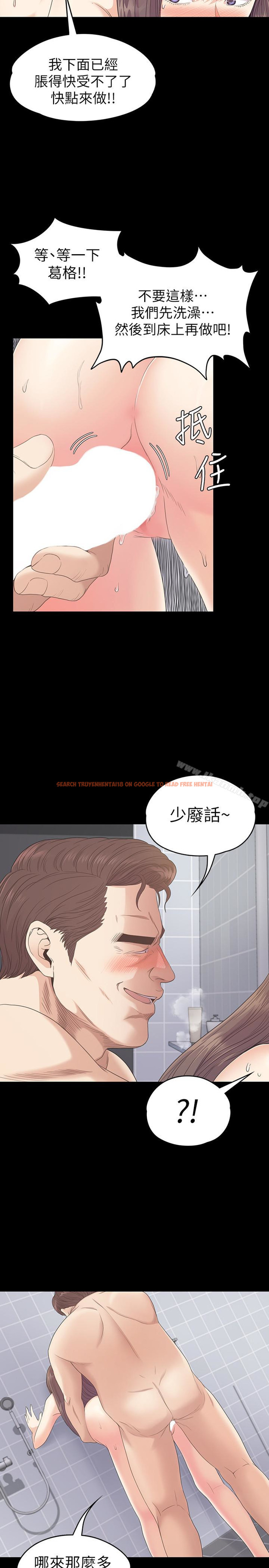 查看漫画江南羅曼史 - 第73話-都副總的悔恨 - tymanga.com中的390390图片