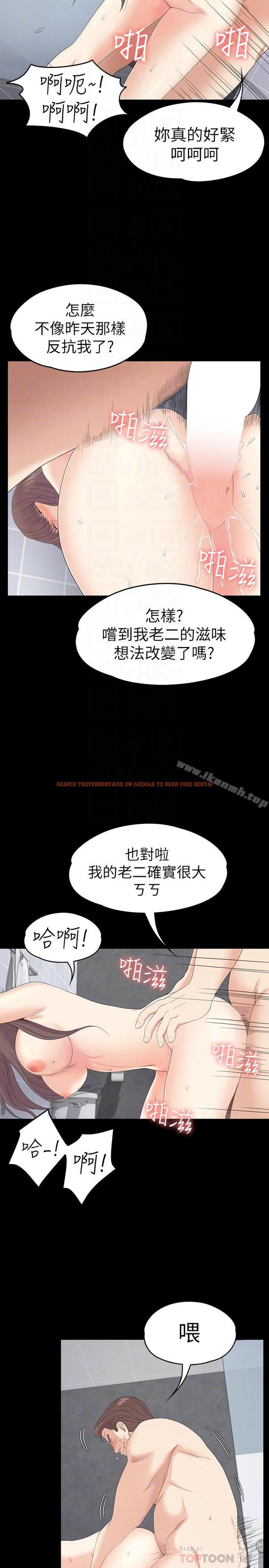 查看漫画江南羅曼史 - 第74話-高级酒店妹的自尊 - tymanga.com中的390444图片
