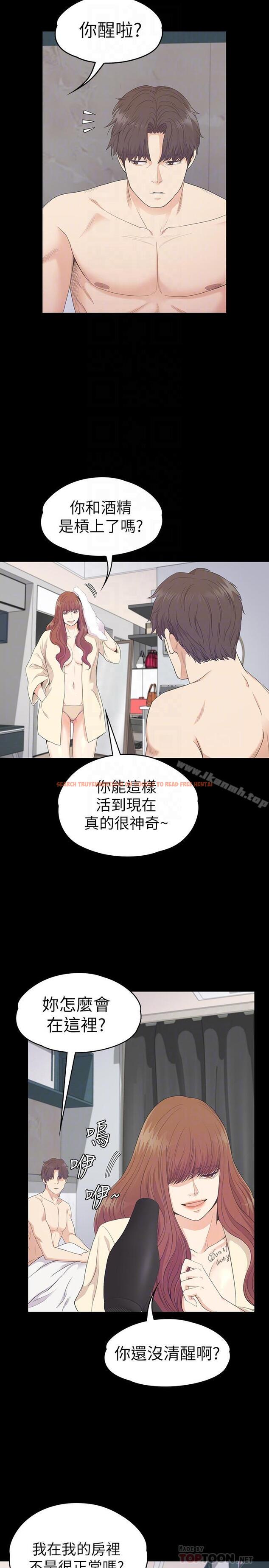 查看漫画江南羅曼史 - 第74話-高级酒店妹的自尊 - tymanga.com中的390478图片